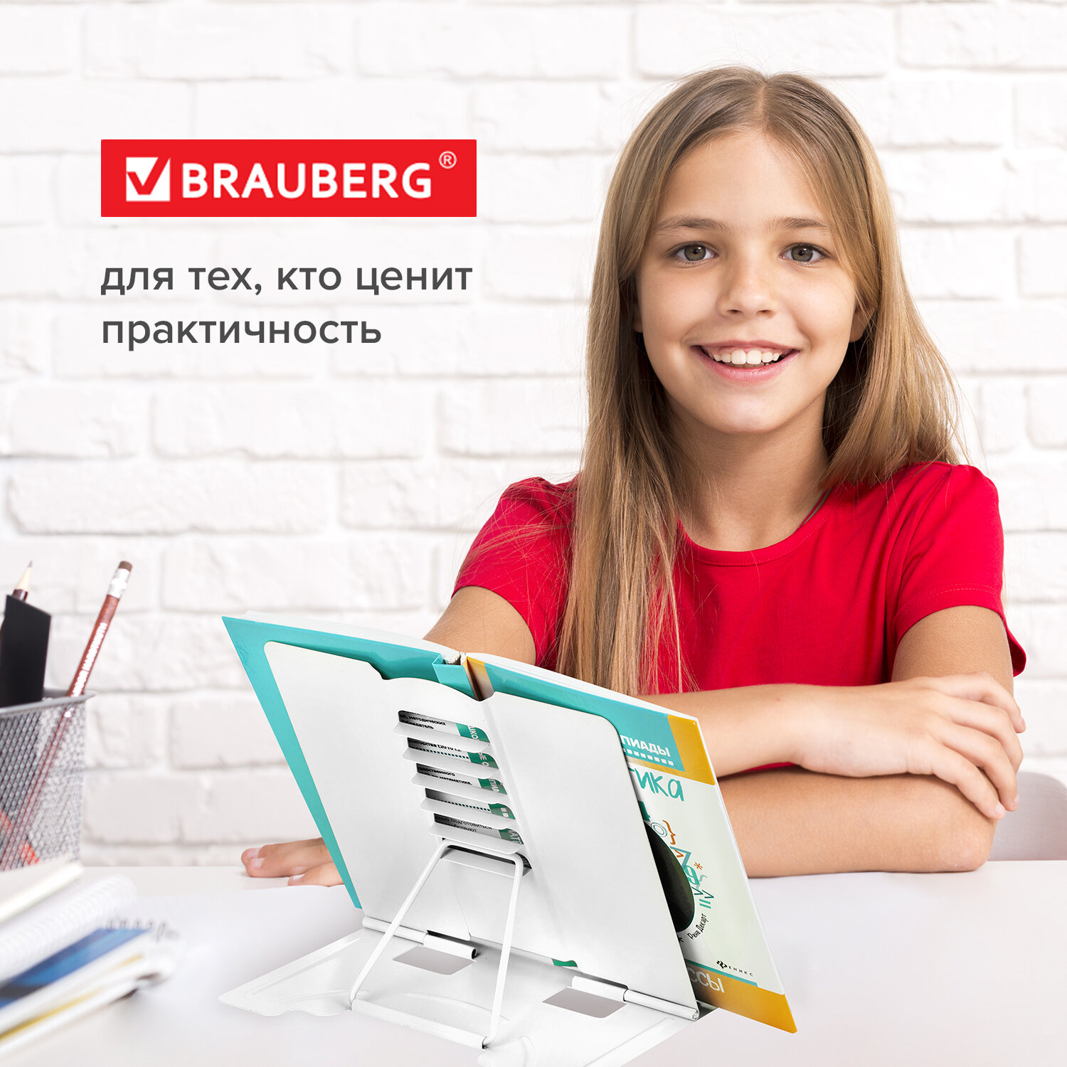 Подставка для книг Brauberg учебников и журналов настольная с регулируемым углом наклона - фото 15