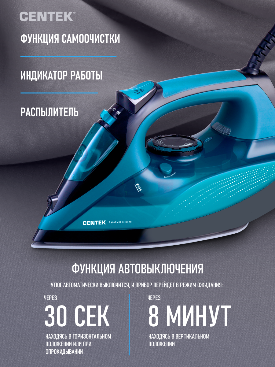 Утюг CENTEK CT-2317 синий - фото 5