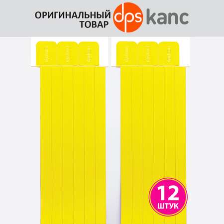 Закладки dpskanc для книг самоклеящиеся желтые 12 штук