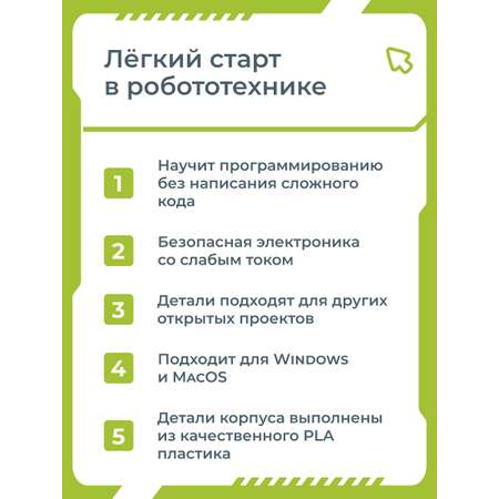 Конструктор Enjoy Robotics Умный полив Arduino электронный