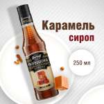 Сироп Barinoff Карамель для кофе и коктейлей 330 г 250 мл