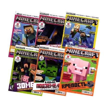 Журнал Minecraft Коллекция 6 шт без вложений №1-6/2020. Майнкрафт для детей