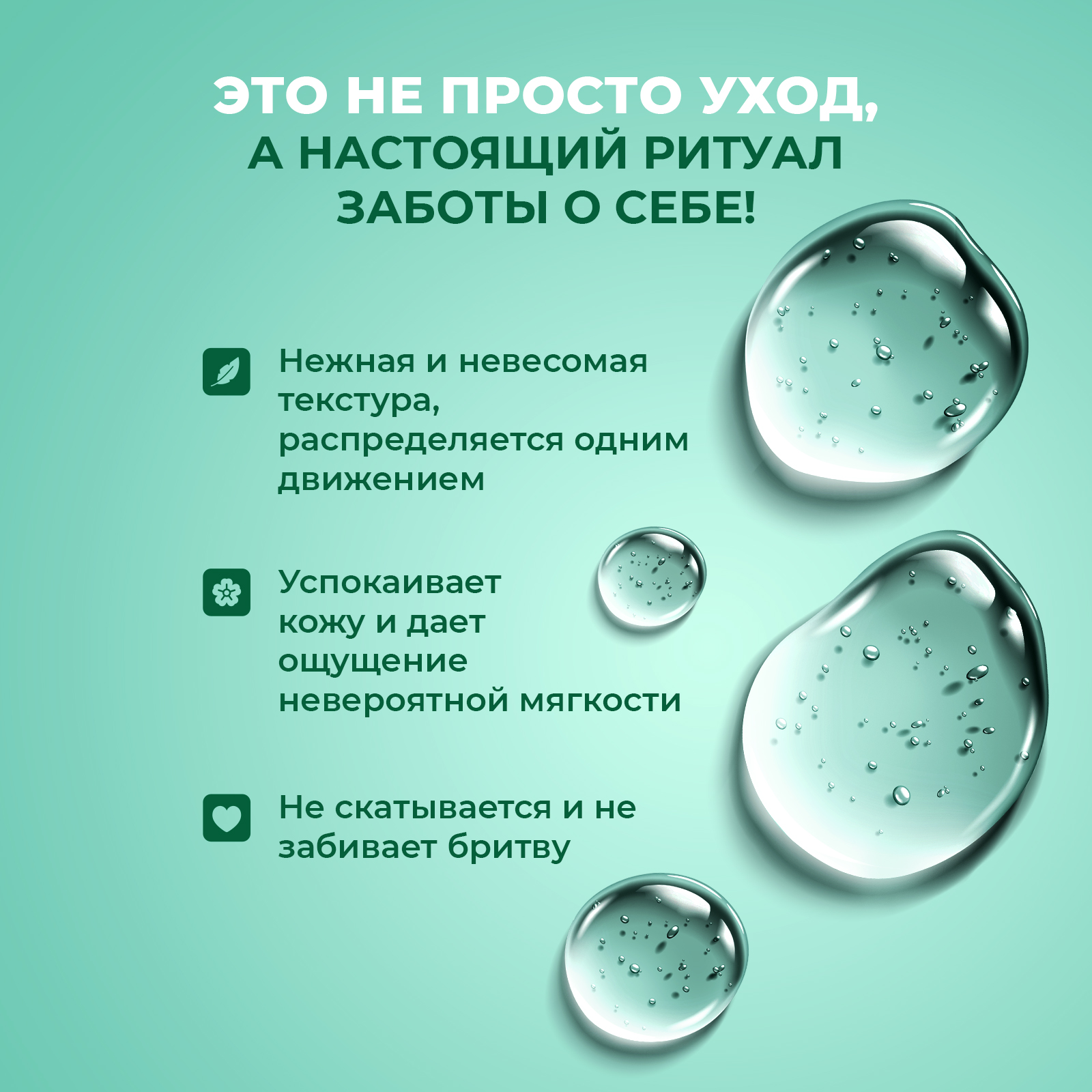 Гель для бритья YesMix 200 мл - фото 5