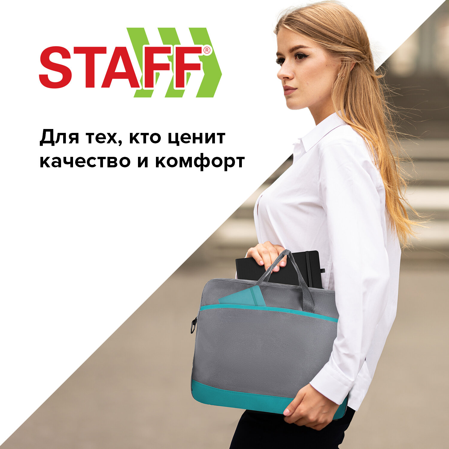 Папка-сумка Staff на молнии с карманом - фото 6