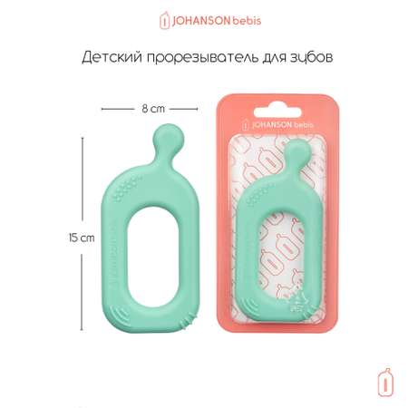 Прорезыватель Johanson & Bebis T2 зеленый