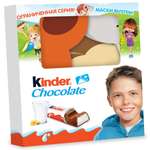 Шоколад Kinder Маски молочный 100г