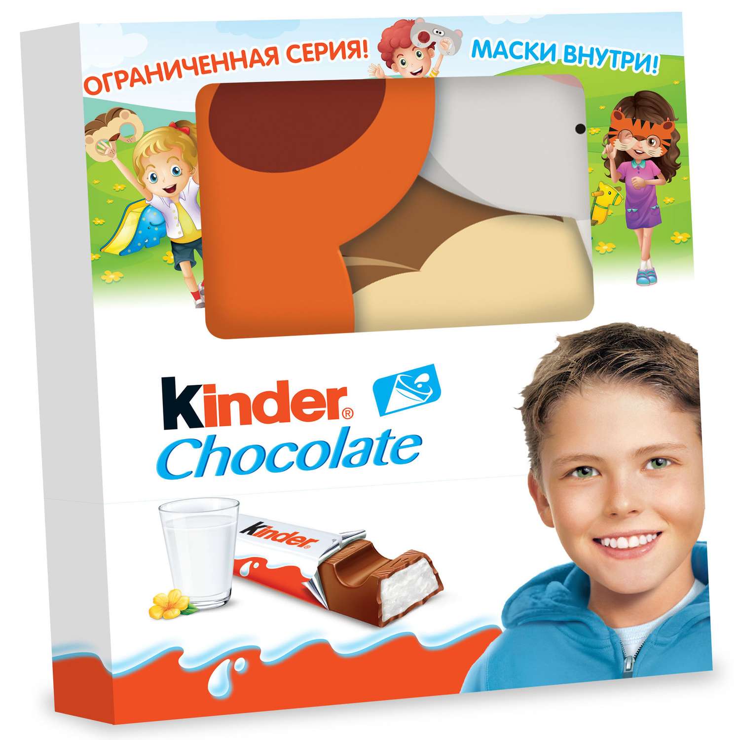 Шоколад Kinder Маски молочный 100г - фото 1