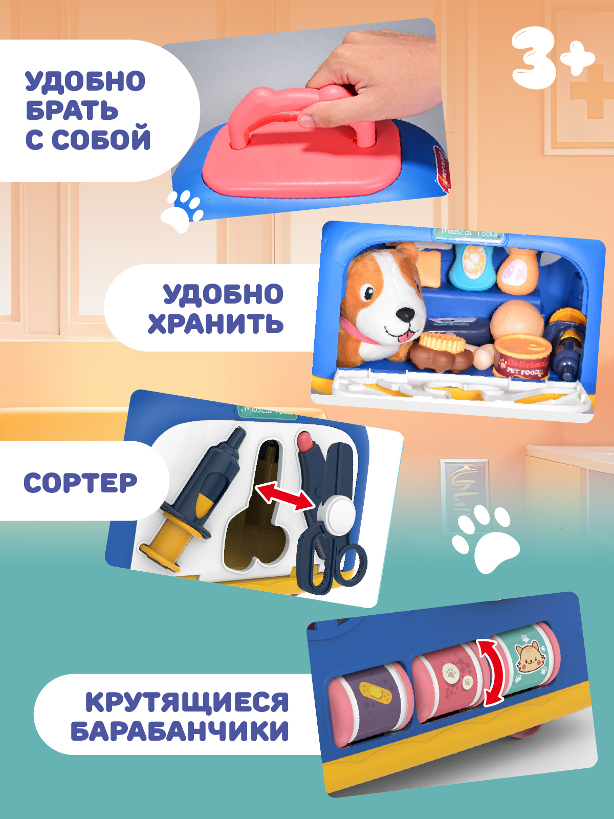 Игровой набор ДЖАМБО Доктор в чемоданчике Маленький ветеринар - фото 3