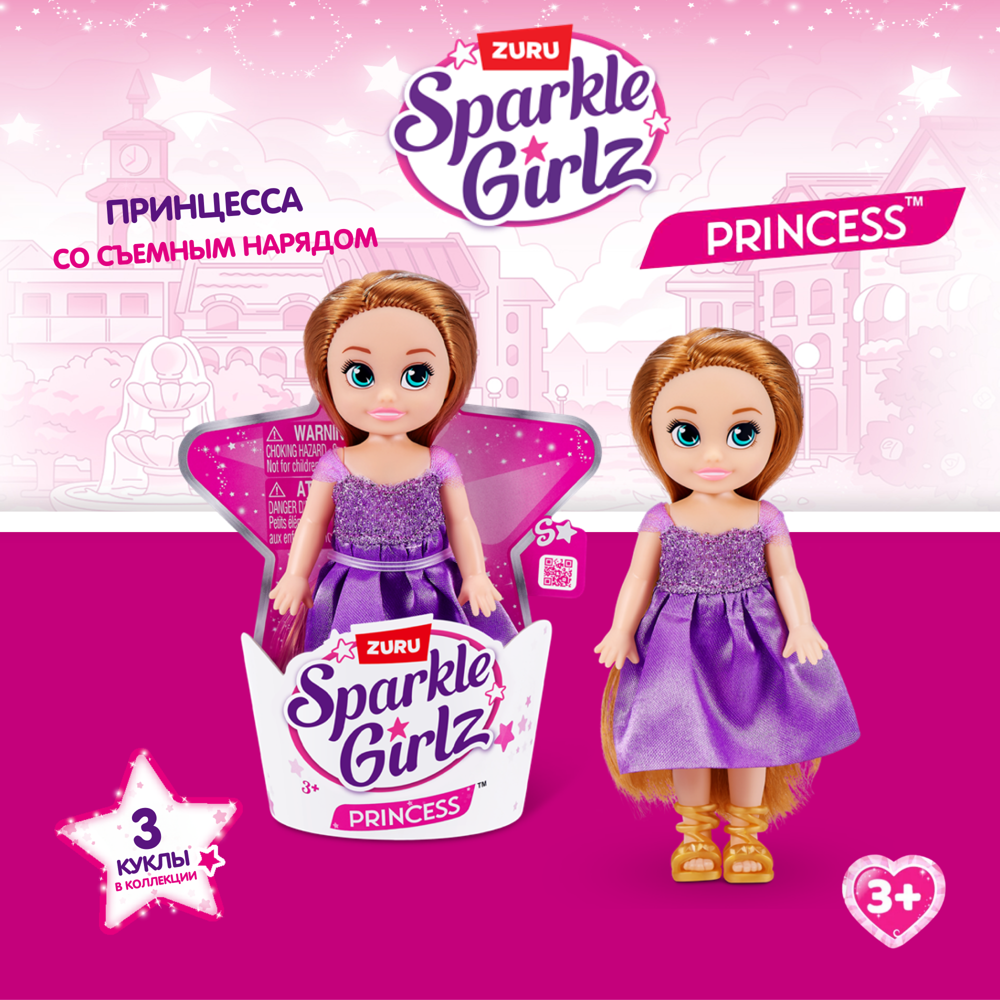 Кукла мини Zuru Sparkle Girlz Принцесса-единорог в ассортименте 10015TQ4 - фото 1