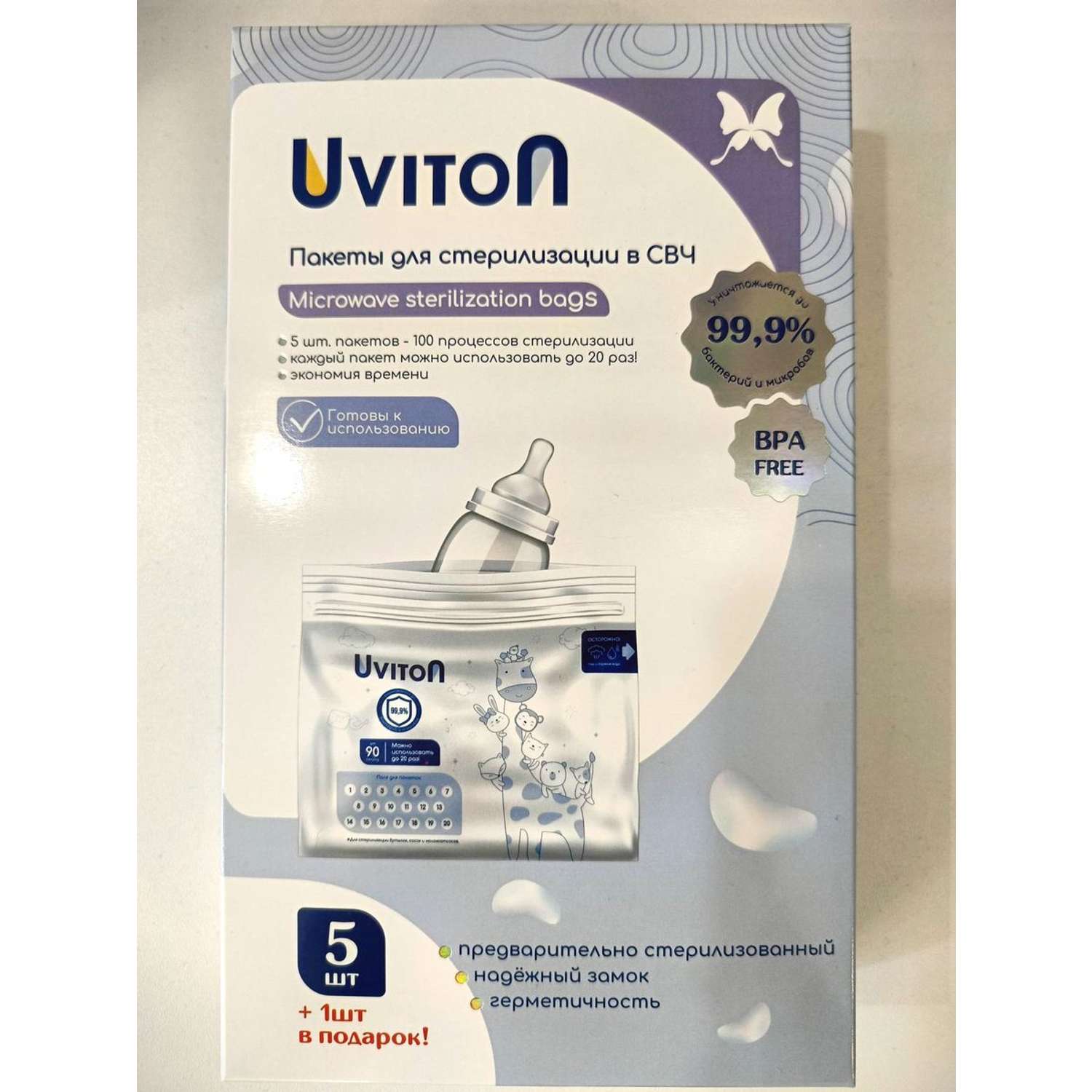 Пакеты для стерилизации Uviton бутылочек 6 шт многоразовые - фото 4