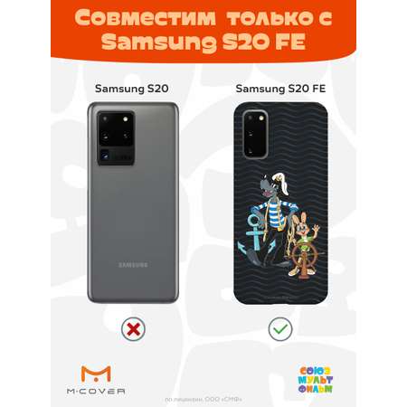 Силиконовый чехол Mcover для смартфона Samsung S20 FE Союзмультфильм Заяц и волк в море