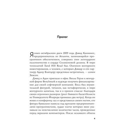 Книга Эксмо Думай как стоик Философия которая позволит вернуть контроль над собственным разумом