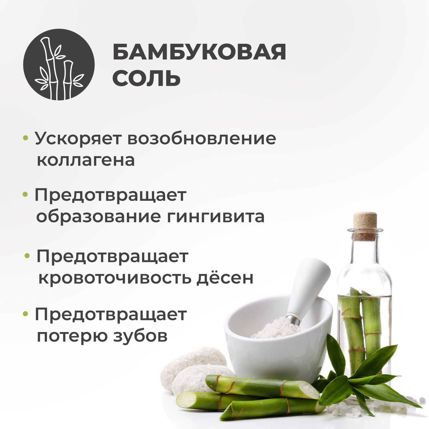 Зубная паста PERIOE с бамбуковой солью Pumping Bamboo Salt Gum Care для профилактики проблем с деснами 285 г - фото 8