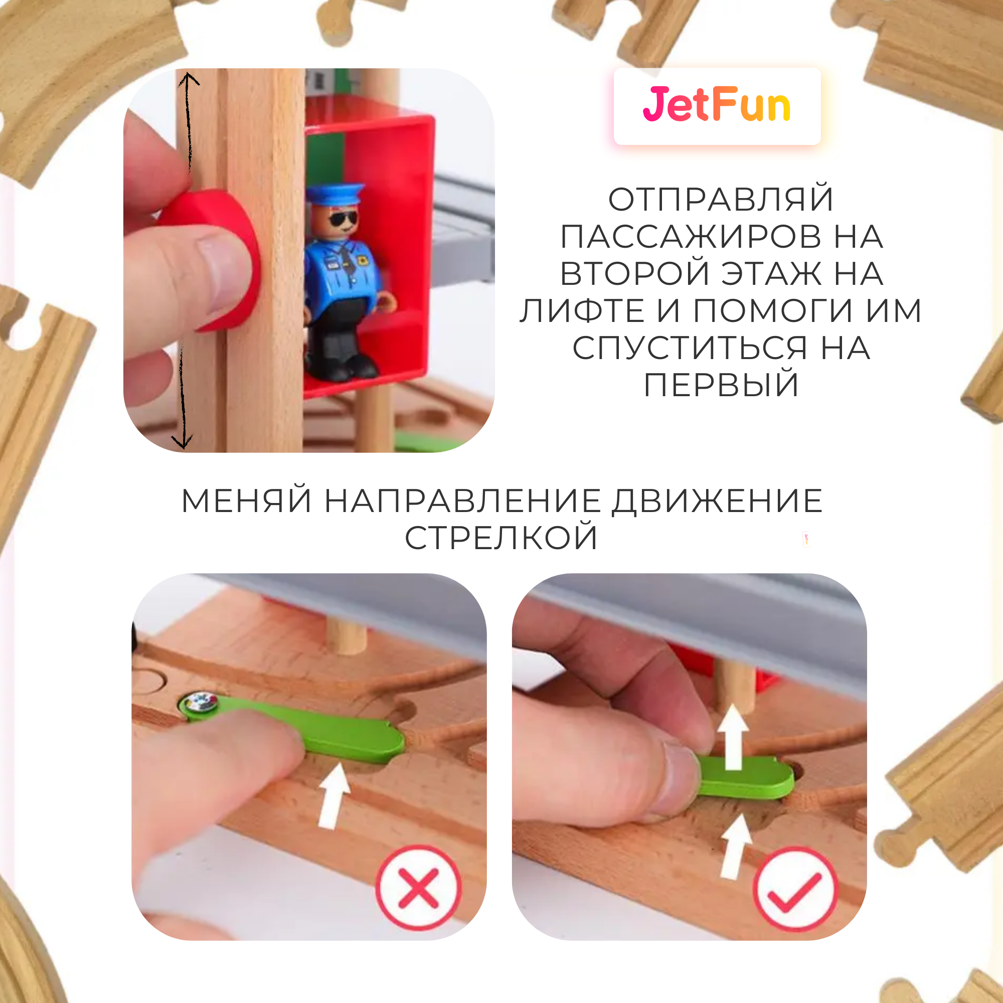 Железнодорожная станция JetFun Станция двухуровневая A2757 - фото 3