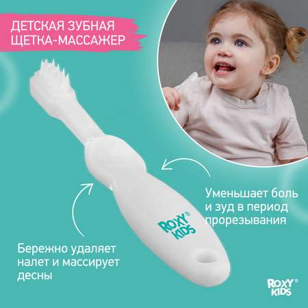 Маникюрный набор ROXY-KIDS для гигиены и ухода за малышом цвет серый