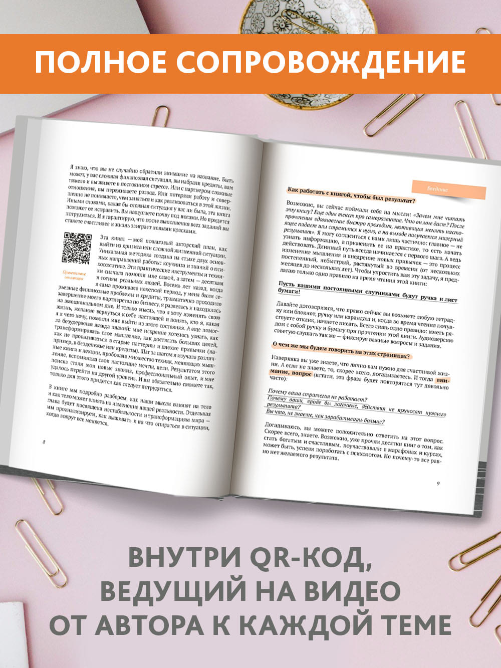 Книга Феникс Почва под ногами. Книга-практикум для тех кто ищет опору. Психология - фото 6