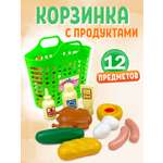 Игровой набор Стром Продуктовая корзинка Салатовый 12 предметов