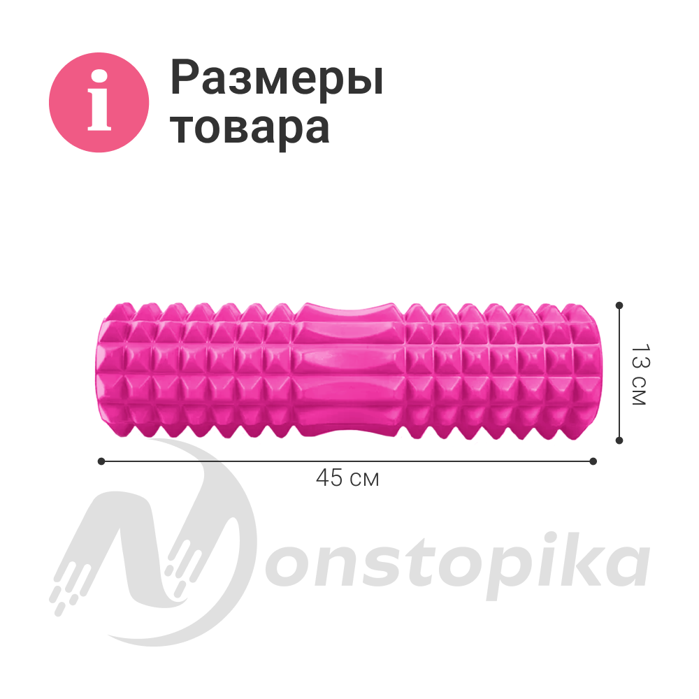 Ролик массажный ZDK Nonstopika розовый 44*13 см - фото 12