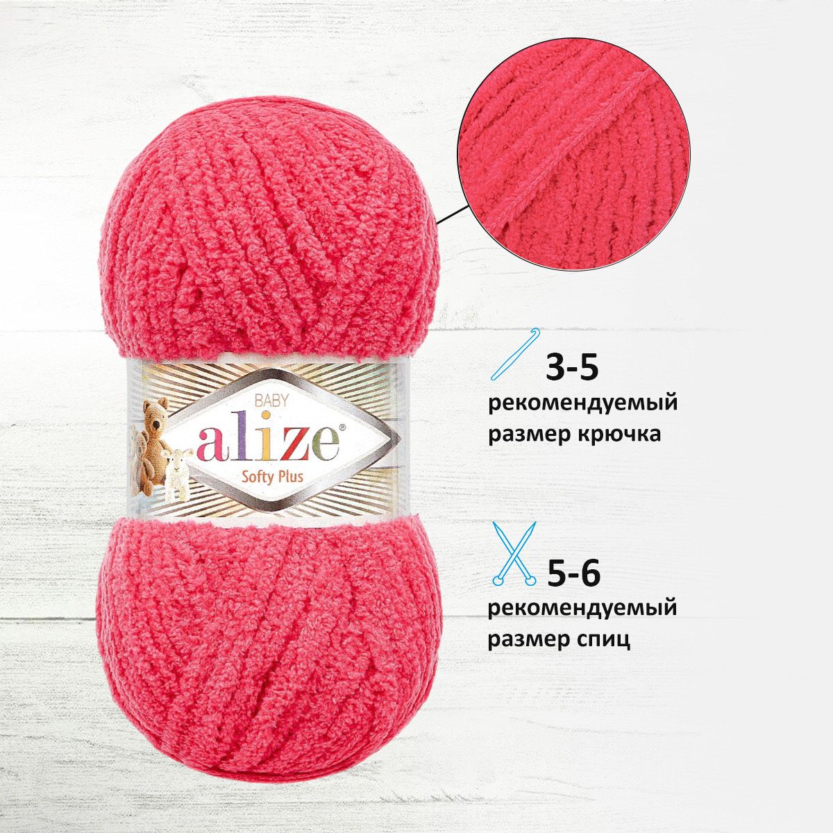 Пряжа для вязания Alize softy plus 100 г 120 м микрополиэстер мягкая плюшевая 798 бугенвиллия 5 мотков - фото 2