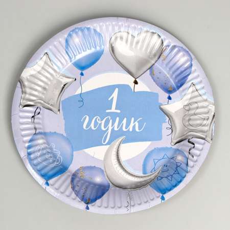 Набор бумажной посуды Страна карнавалия «1 годик» мальчик 10 стаканов 10 тарелок