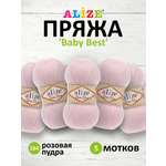 Пряжа для вязания Alize baby best бамбук акрил с эффектом антипиллинг 100 г 240 м 184 розовая пудра 5 мотков