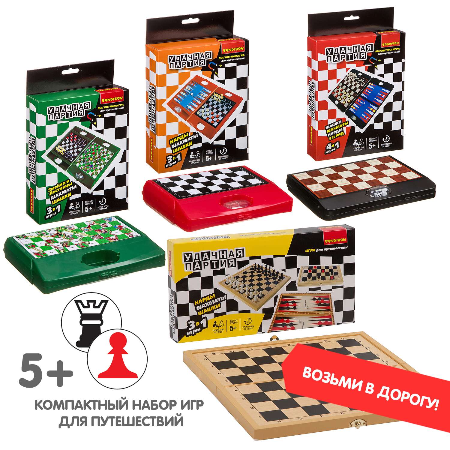 Настольная развивающая игра BONDIBON 4 в 1 Шахматы шашки нарды 5 в ряд серия Удачная партия - фото 9