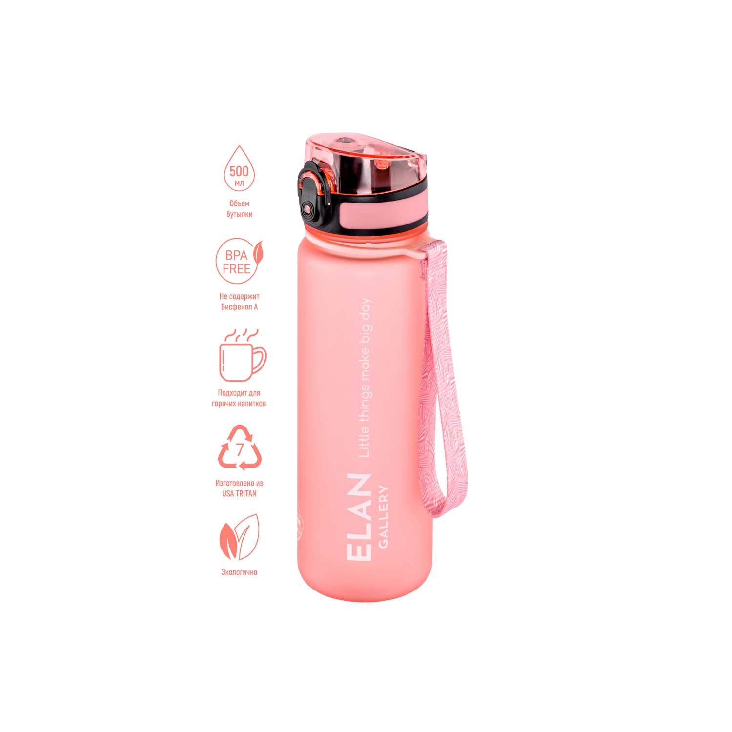 Бутылка для воды Elan Gallery 500 мл Style Matte пыльная роза - фото 1