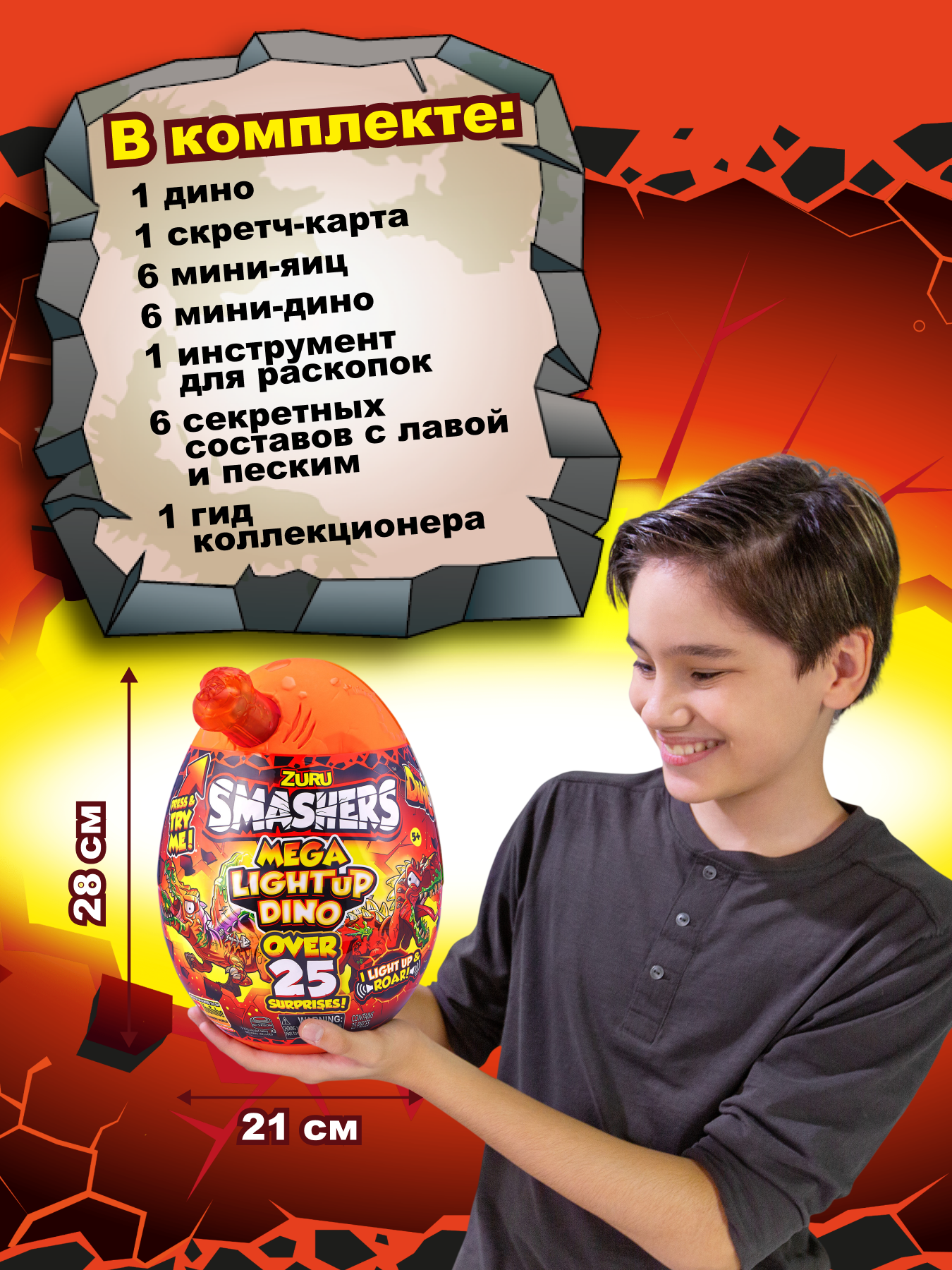 Набор игровой Smashers Огненное яйцо большое 7474 7474 - фото 5