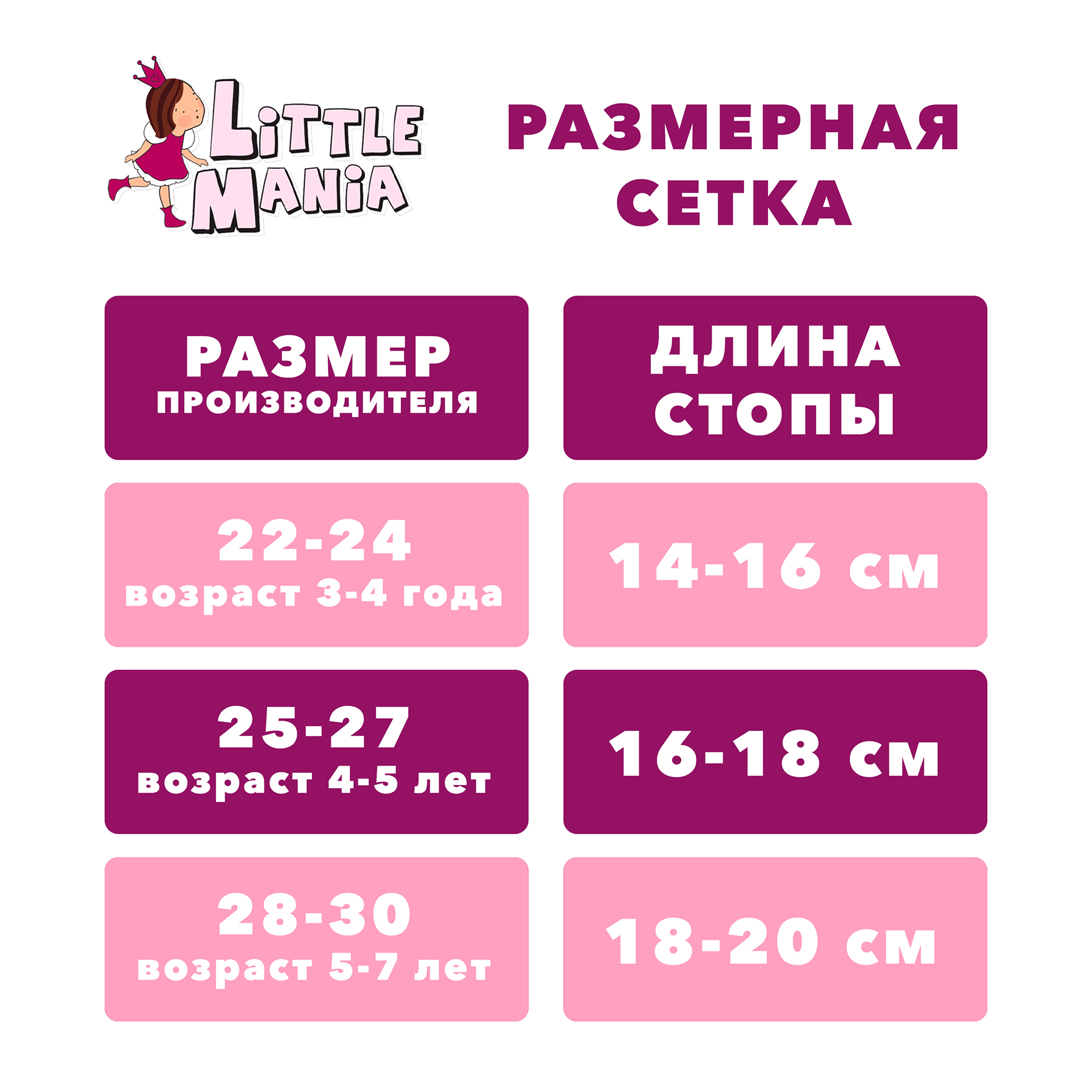 Носки 3 пары Little Mania ZW-В901-3MIX-4 - фото 17