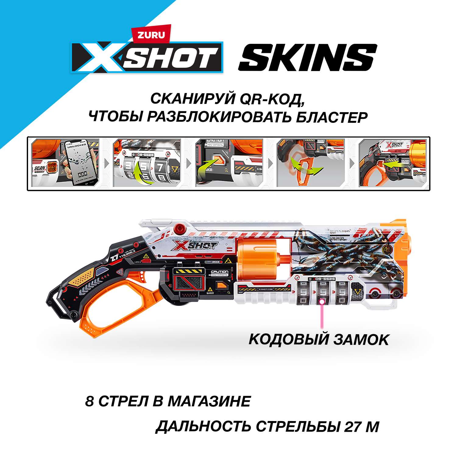 Набор игровой XSHOT Skins Lock Gun 36606 - фото 2