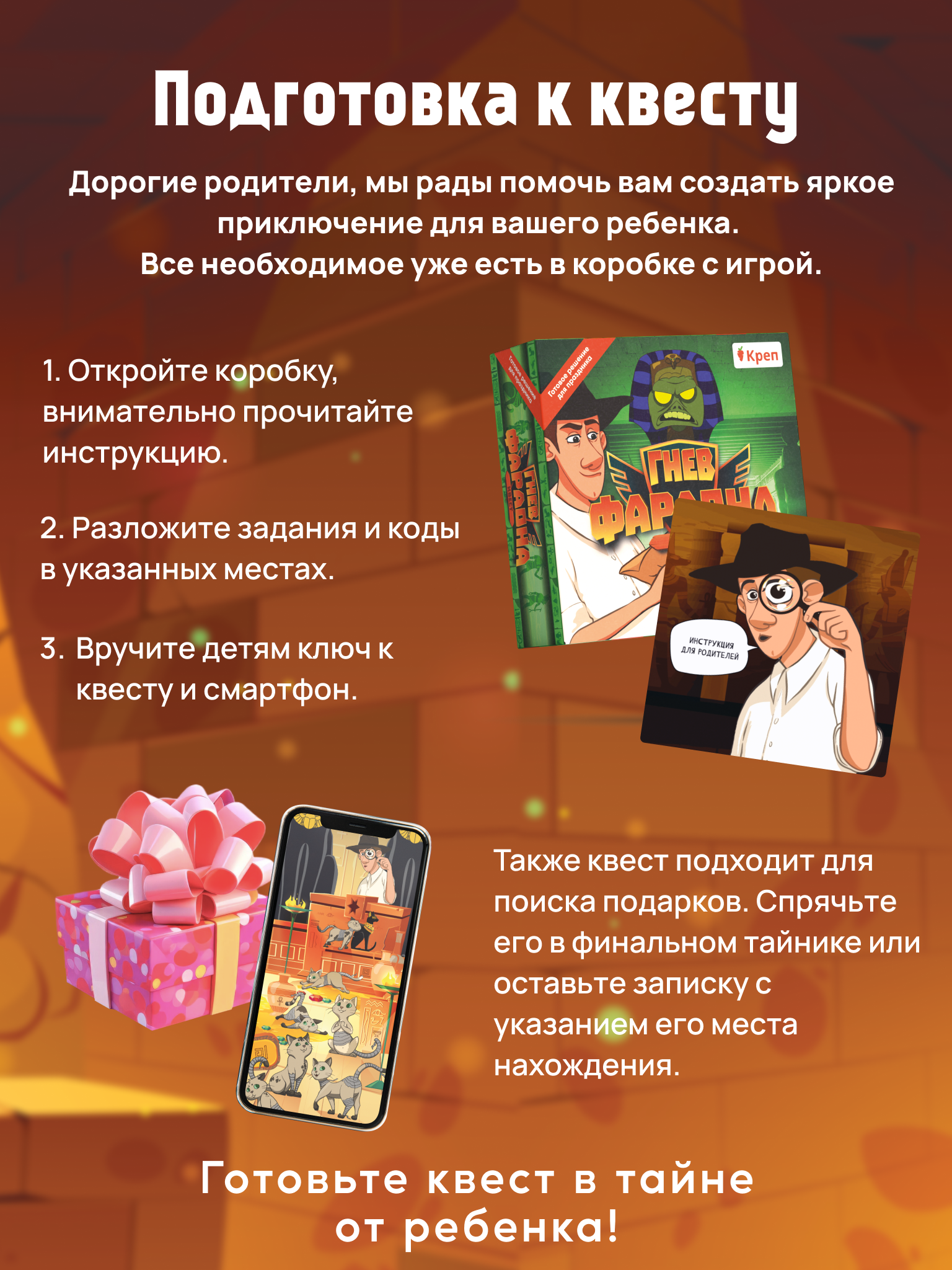Настольная игра КРЕП Квест Гнев фараона - фото 5
