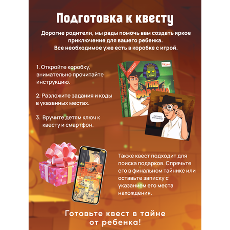 Настольная игра КРЕП Квест Гнев фараона