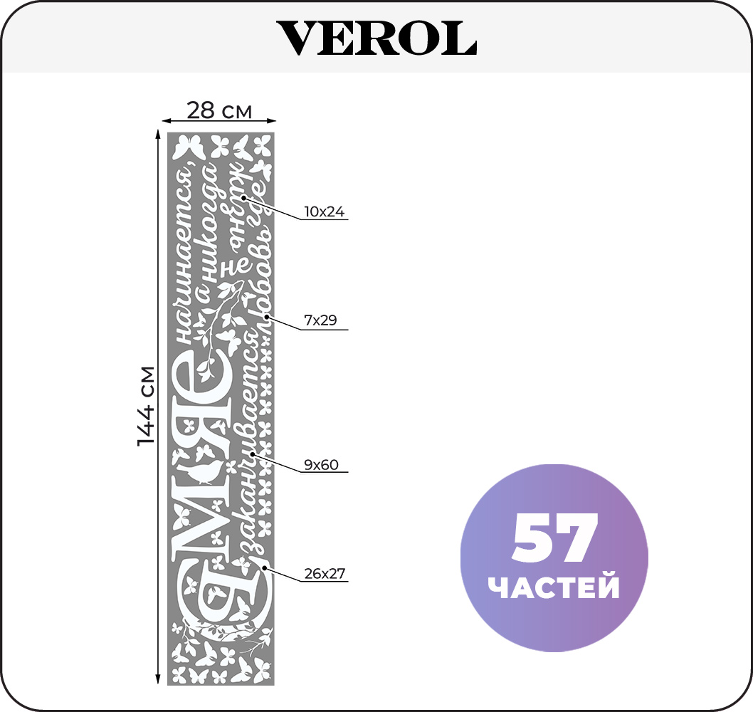 Интерьерные наклейки VEROL Семья - фото 2