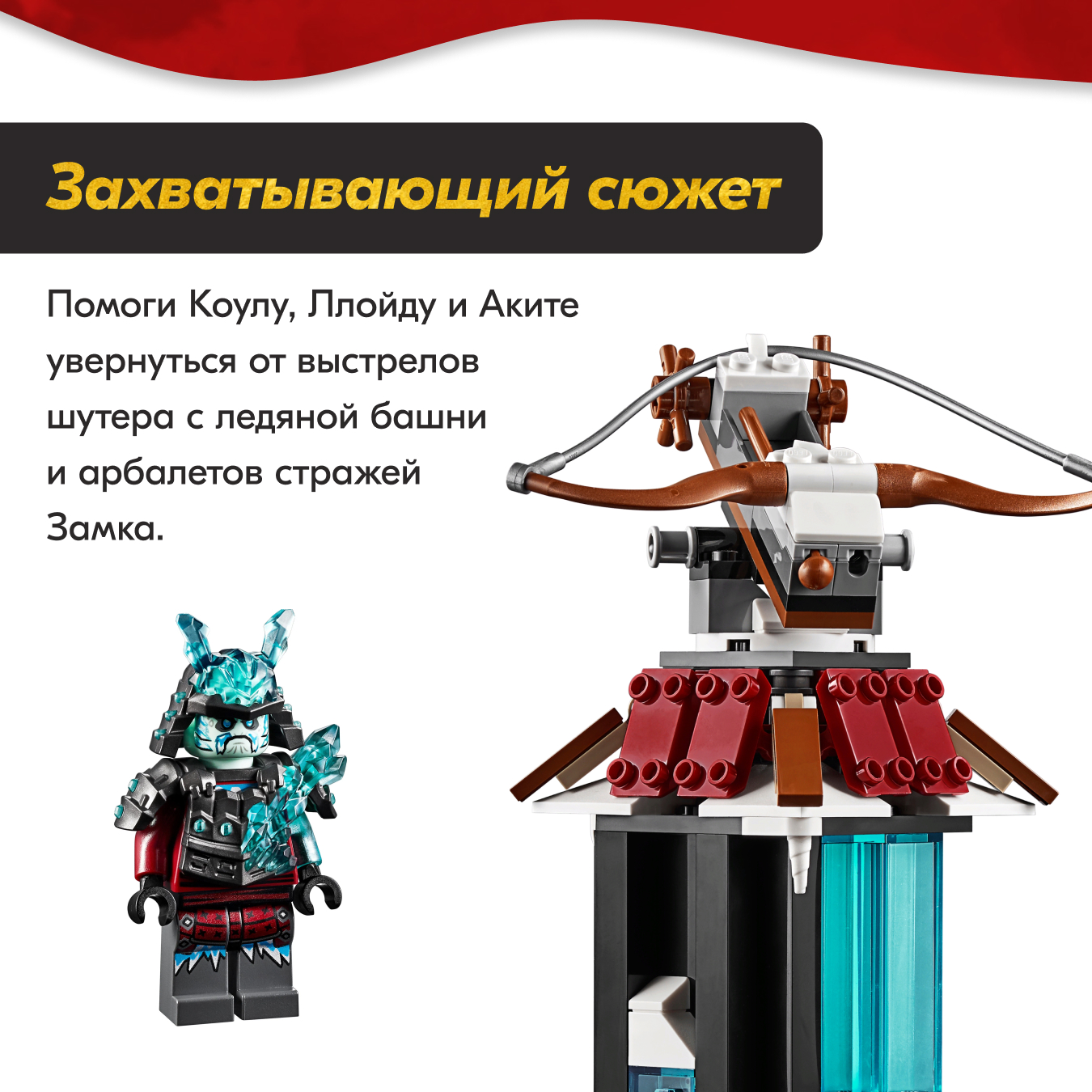 Игрушка LX Конструктор Ninjago Замок проклятого императора 1278 деталей - фото 5