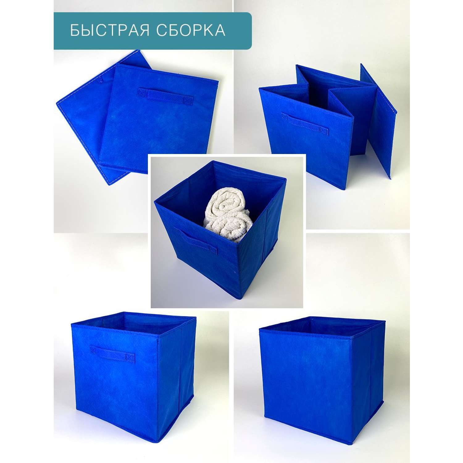 Короб-кубик ГЕЛЕОС для хранения вещей КУБ 33-5 30х30х30см синий - фото 4