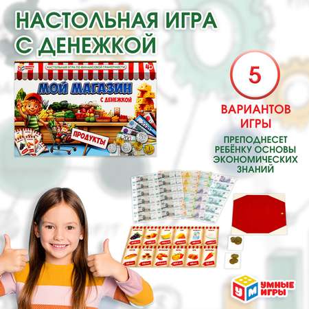 Игра настольная Умные игры Мой магазин 368489 image