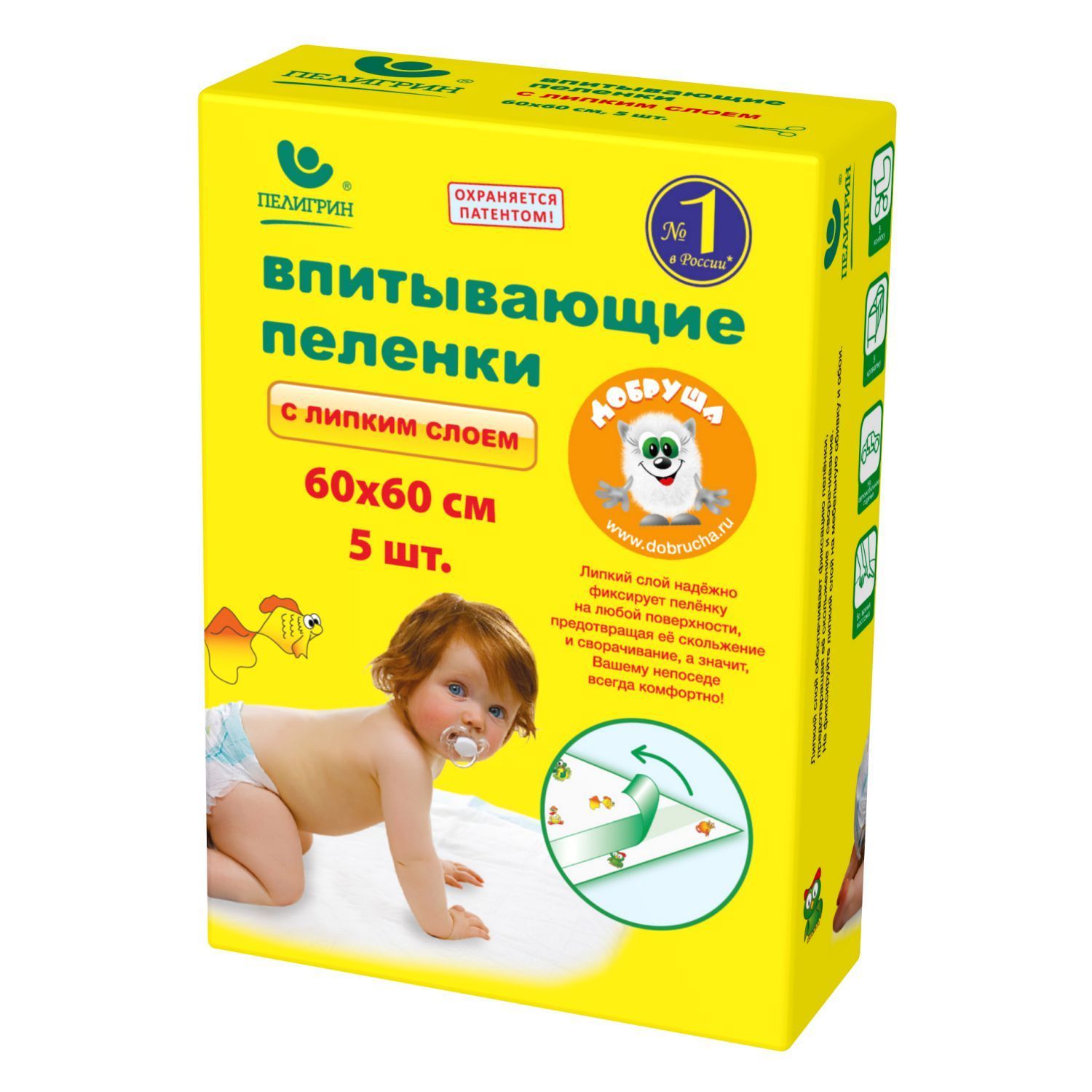 Пеленки впитывающие Пелигрин с липким слоем 60*60см 5шт - фото 3