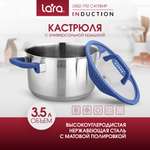 Кастрюля LARA LR02-792 нержавеющая сталь 3.5 л