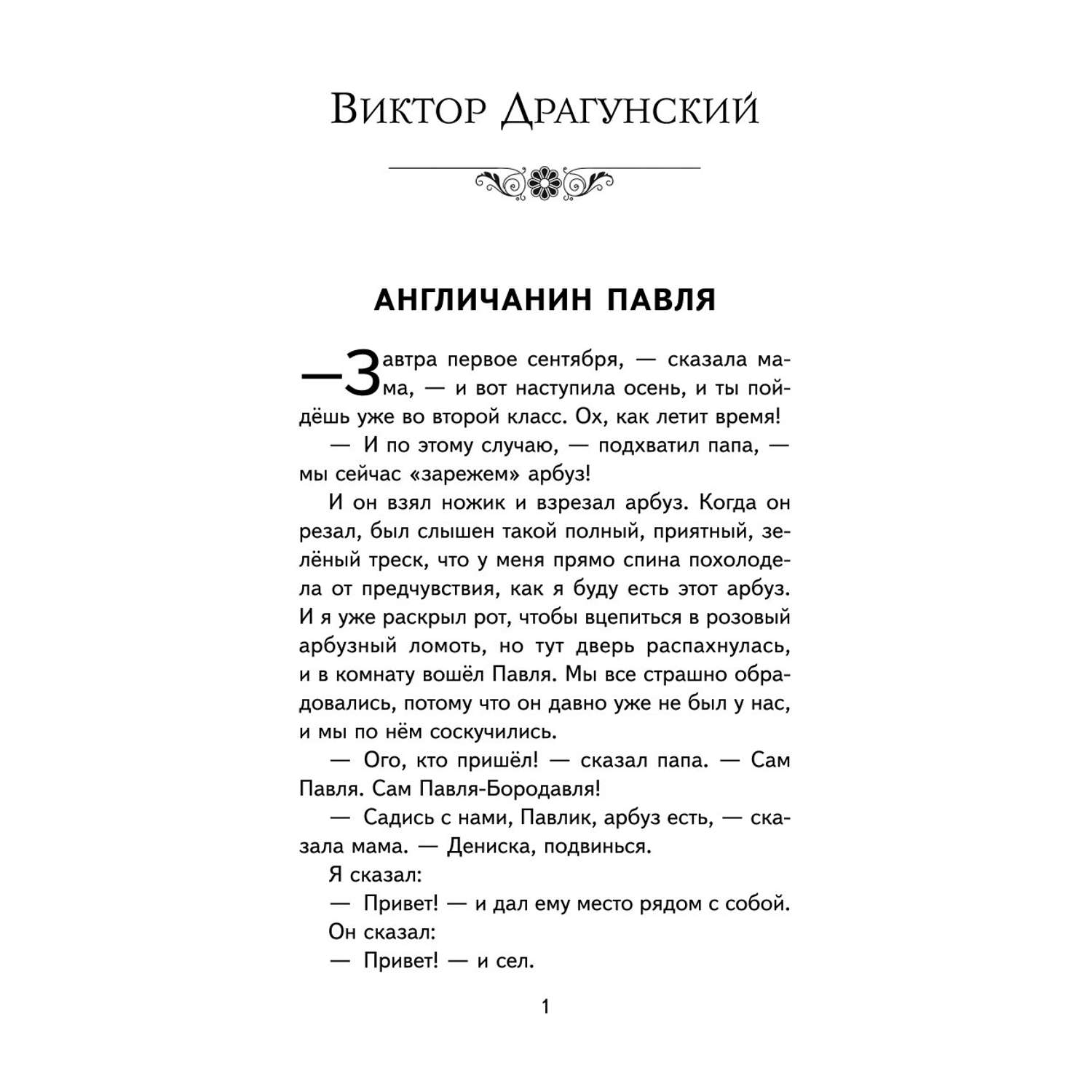 Книга Эксмо Весёлые школьные истории купить по цене 324 ₽ в  интернет-магазине Детский мир