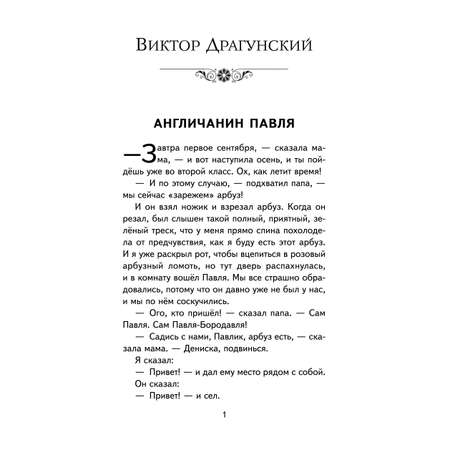 Книга ЭКСМО-ПРЕСС Весёлые школьные истории