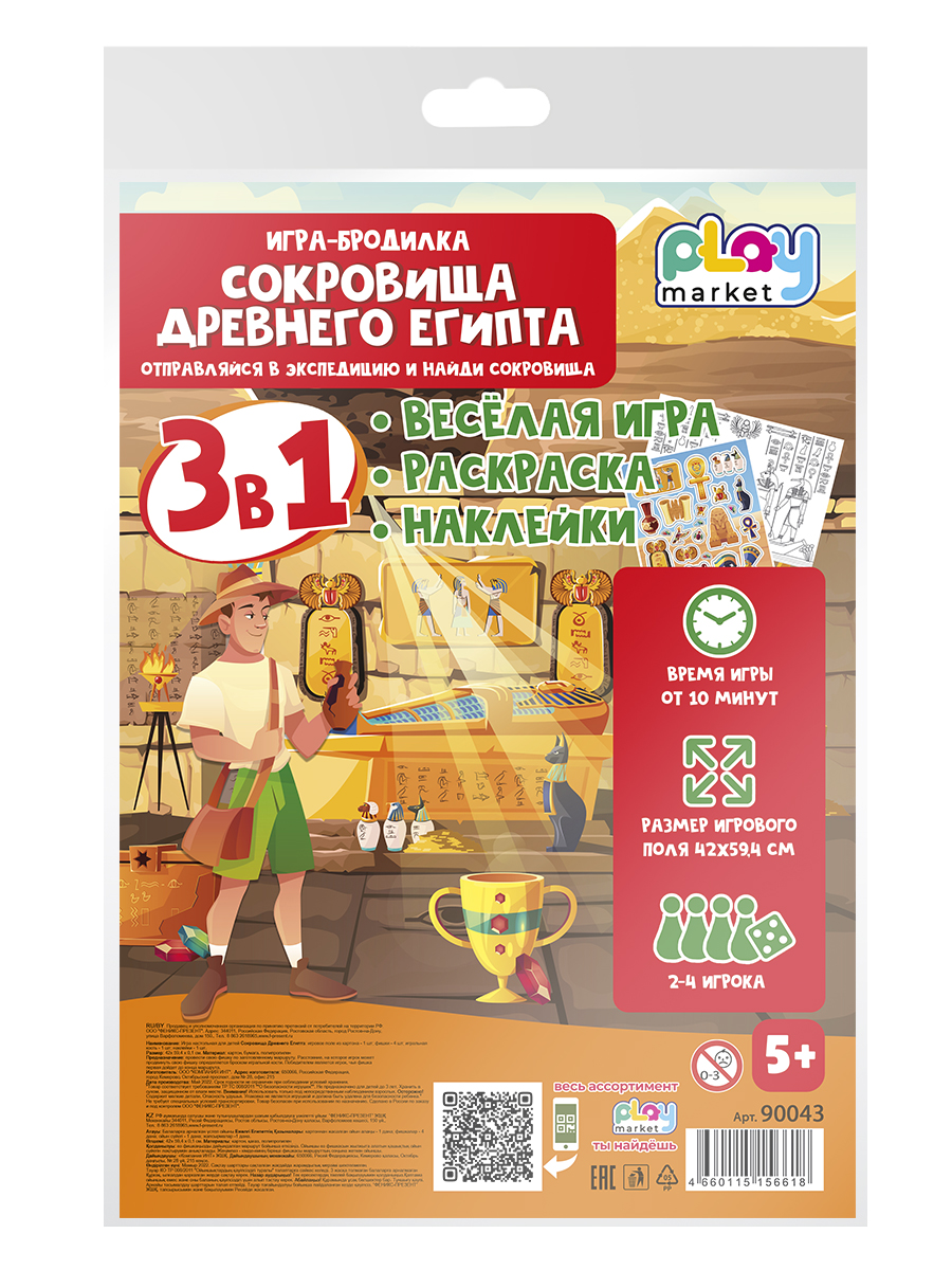 Игра Сокровища Древнего Египта Play market мультиколор - фото 1