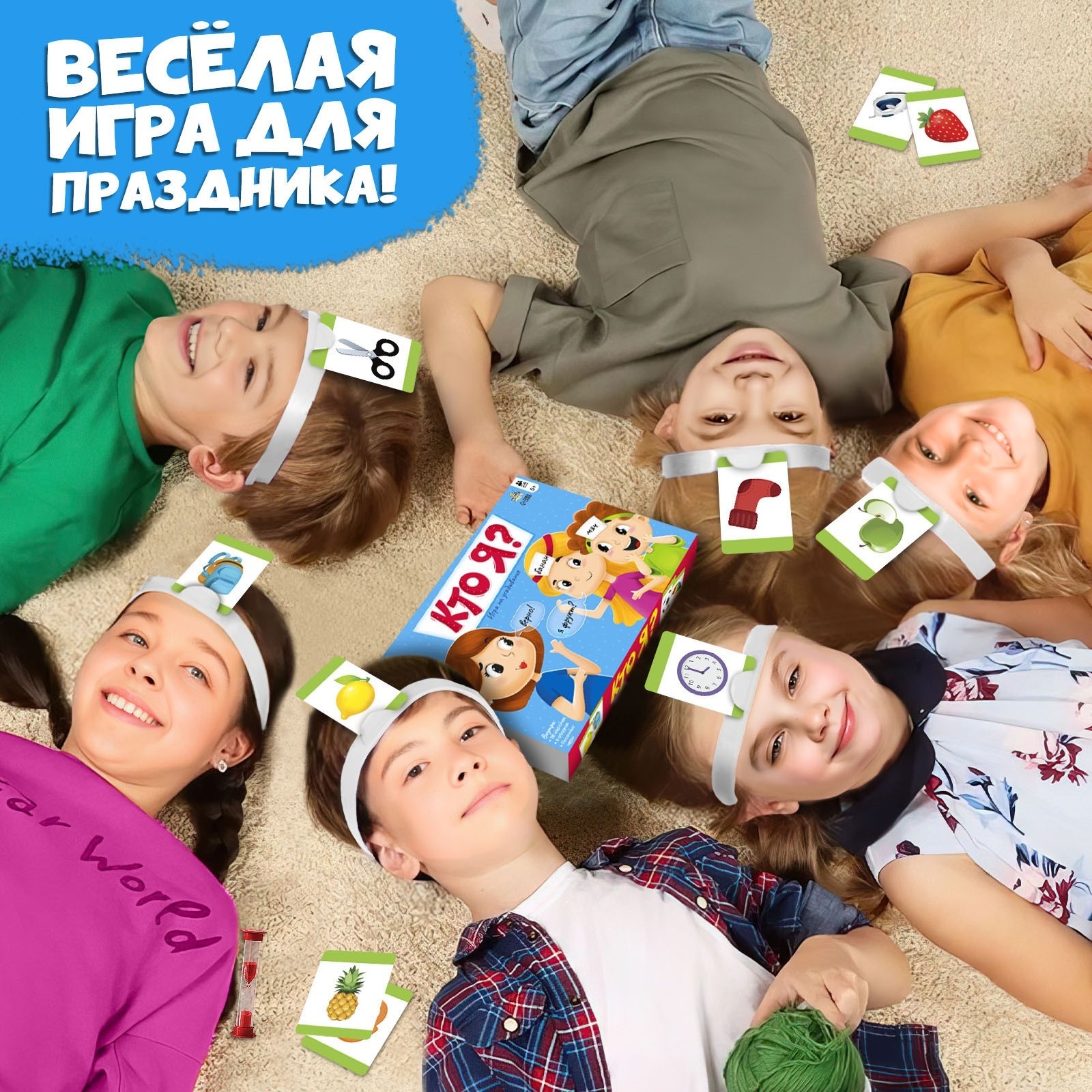 Настольная игра на угадывание Лас Играс KIDS «Кто я?» - фото 4