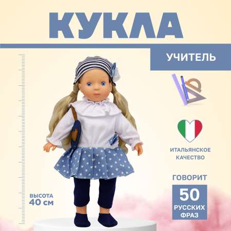 Кукла классическая Bambina Bebe Анна