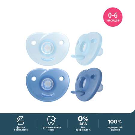 Пустышка Philips Avent цельно-силиконовая 0-6месяцев 2шт SCF099/21