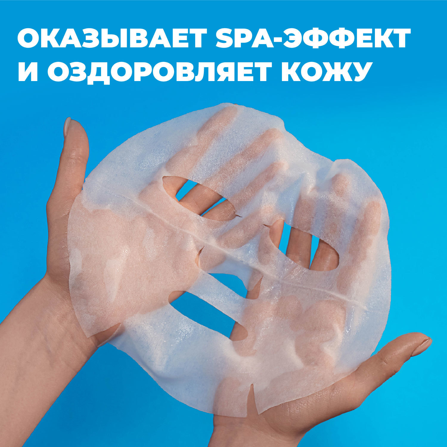 Маска Professor SkinGOOD увлажняющая Морское СПА Spa Holidays Marine Collagen Mask Pack - фото 7