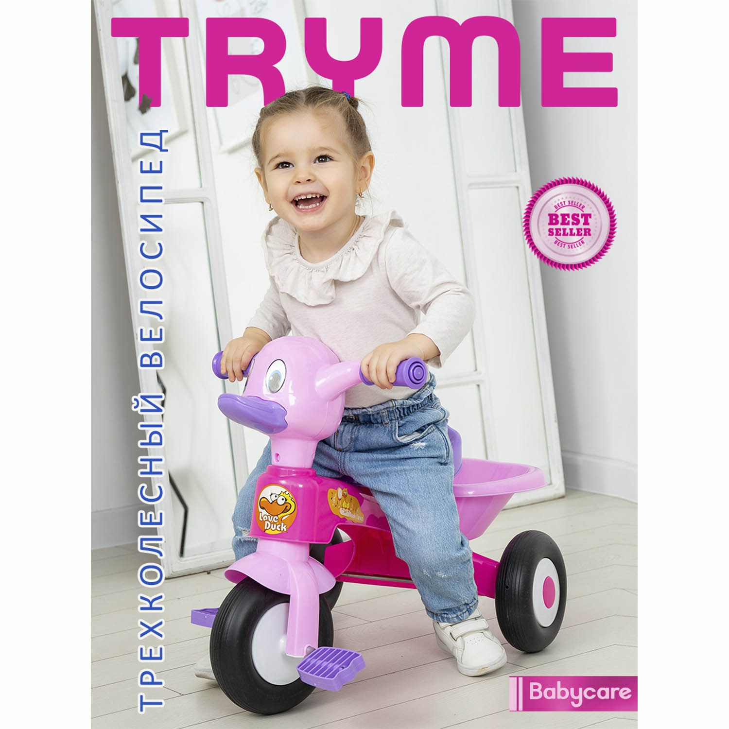 Велосипед трехколесный BabyCare Try me розовый - фото 3