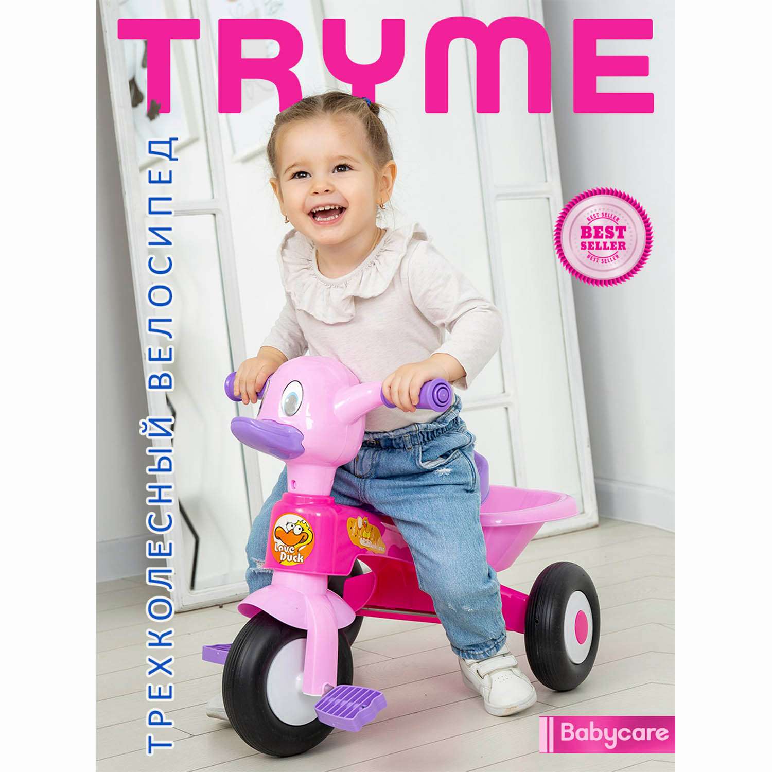 Велосипед трехколесный BabyCare Try me розовый - фото 3