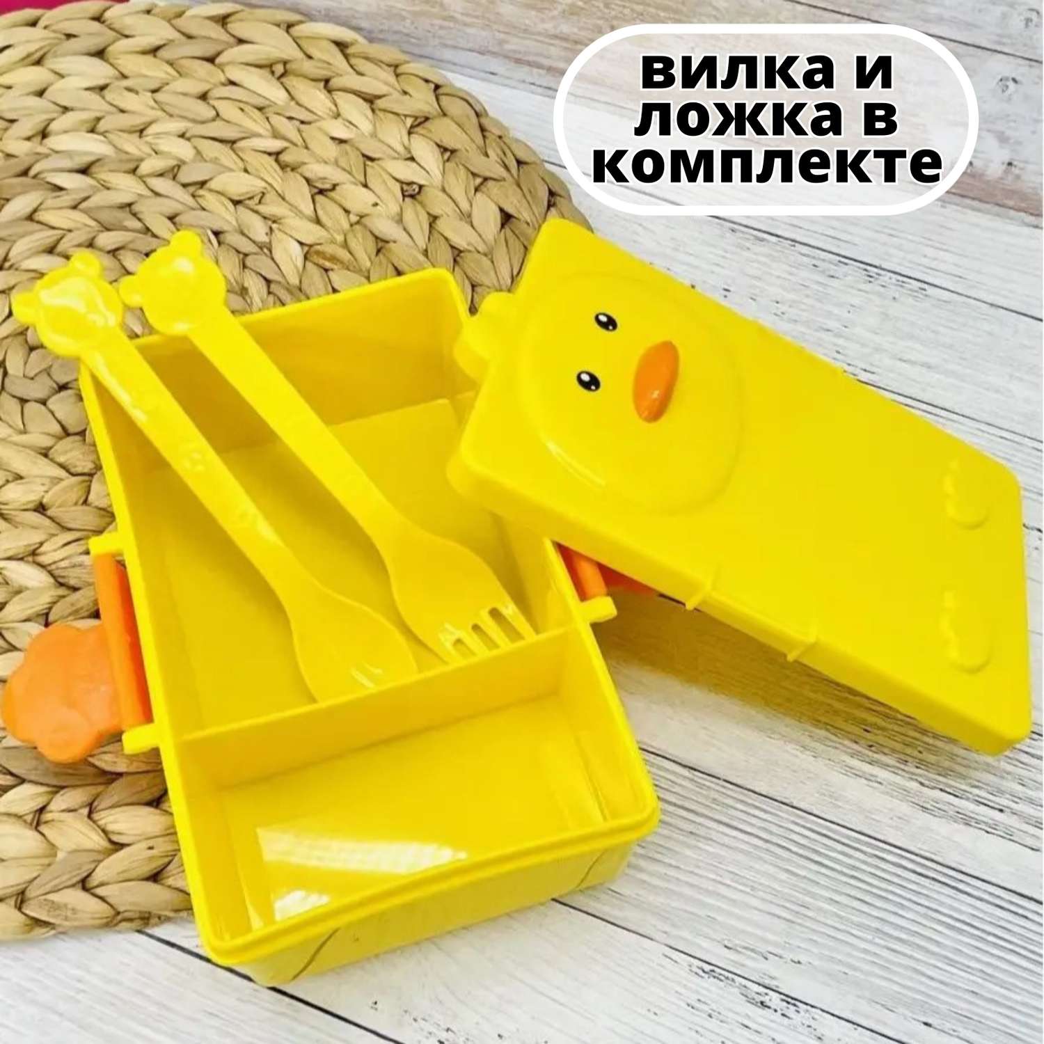 Ланч-бокс контейнер детский iLikeGift Duckling с приборами - фото 5