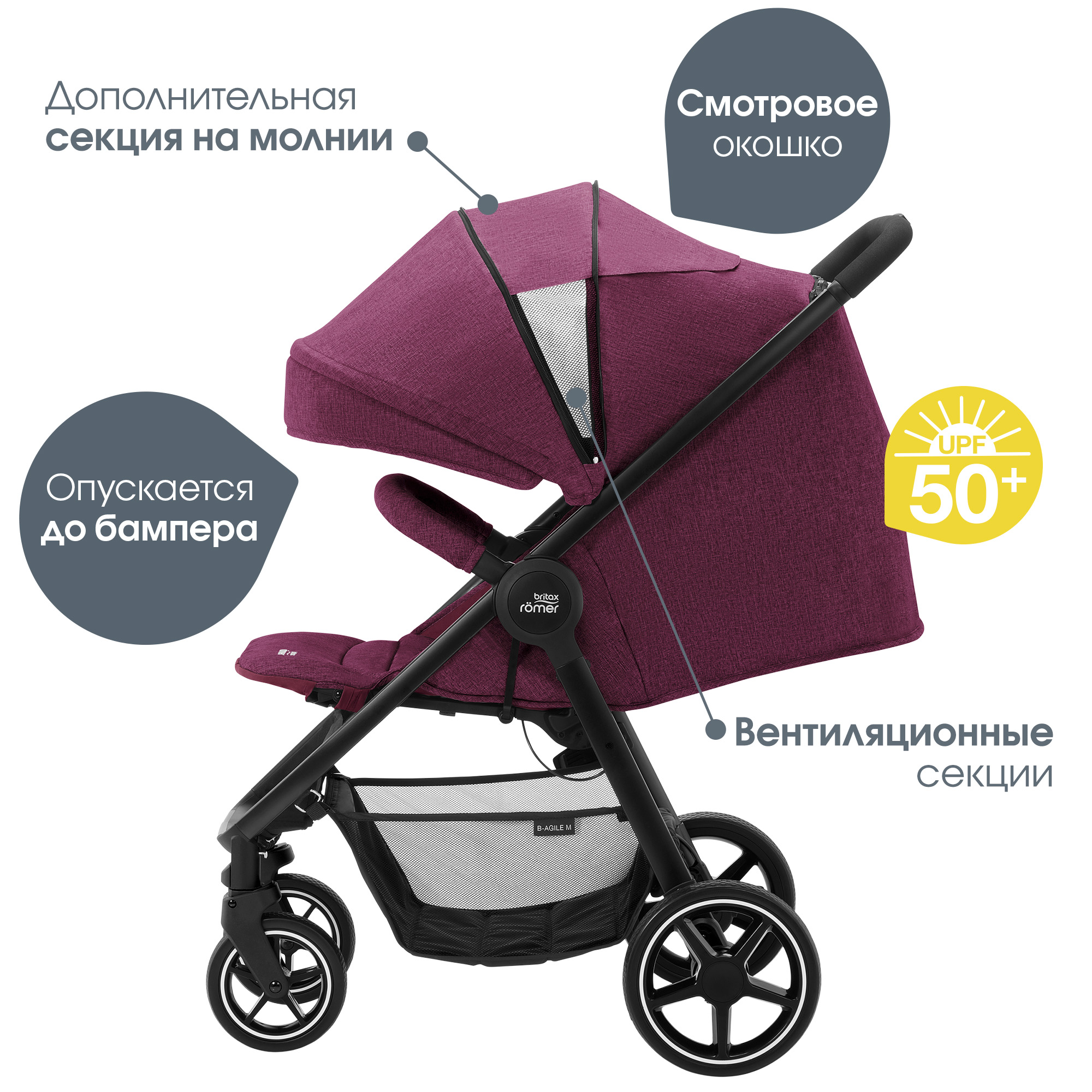 Коляска Britax Roemer B-Agile M Cherry wine - фото 6