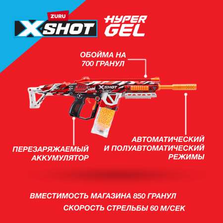 Набор игровой XSHOT Hyper Gel большой 36620